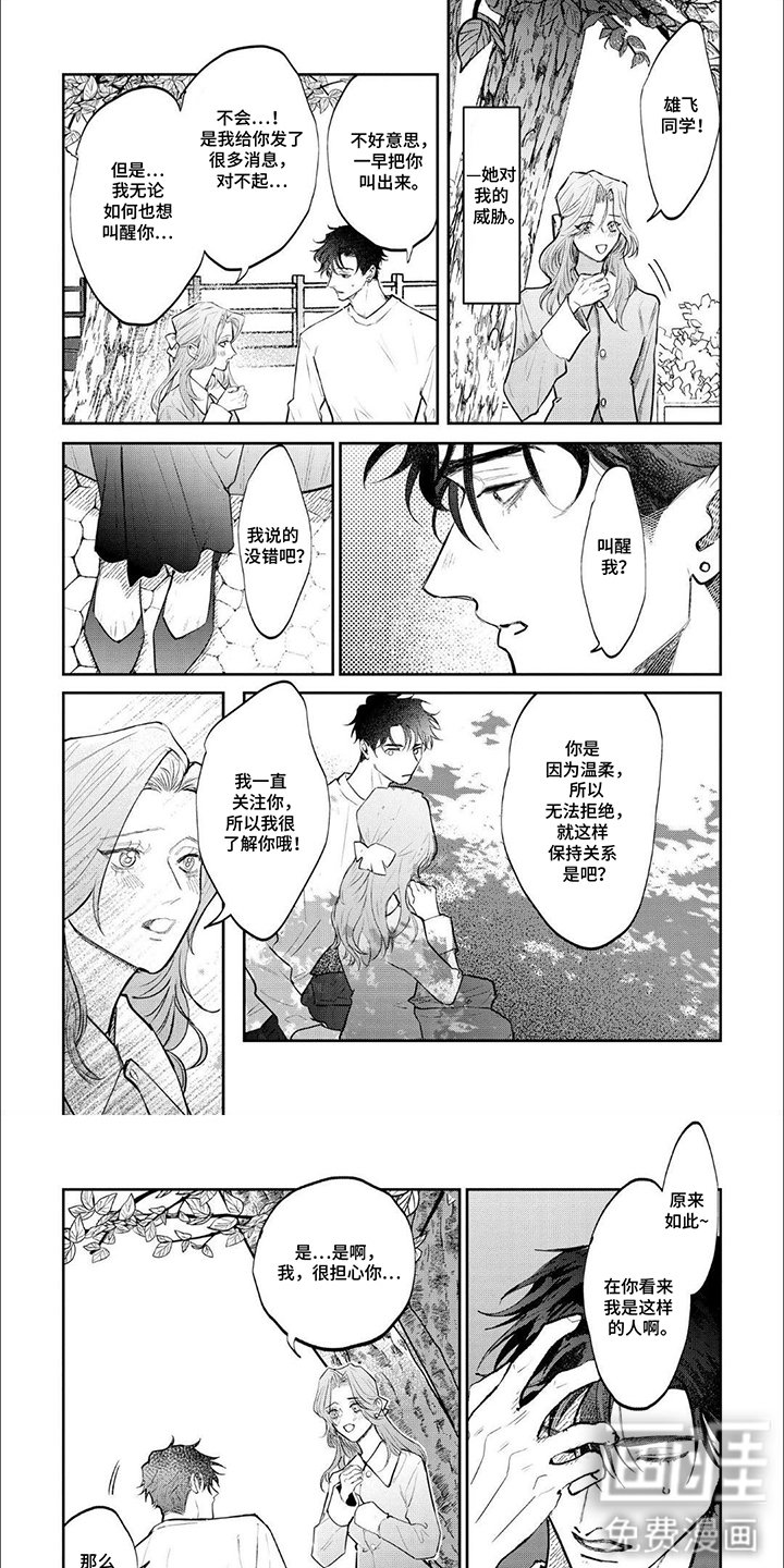 第13章：威胁