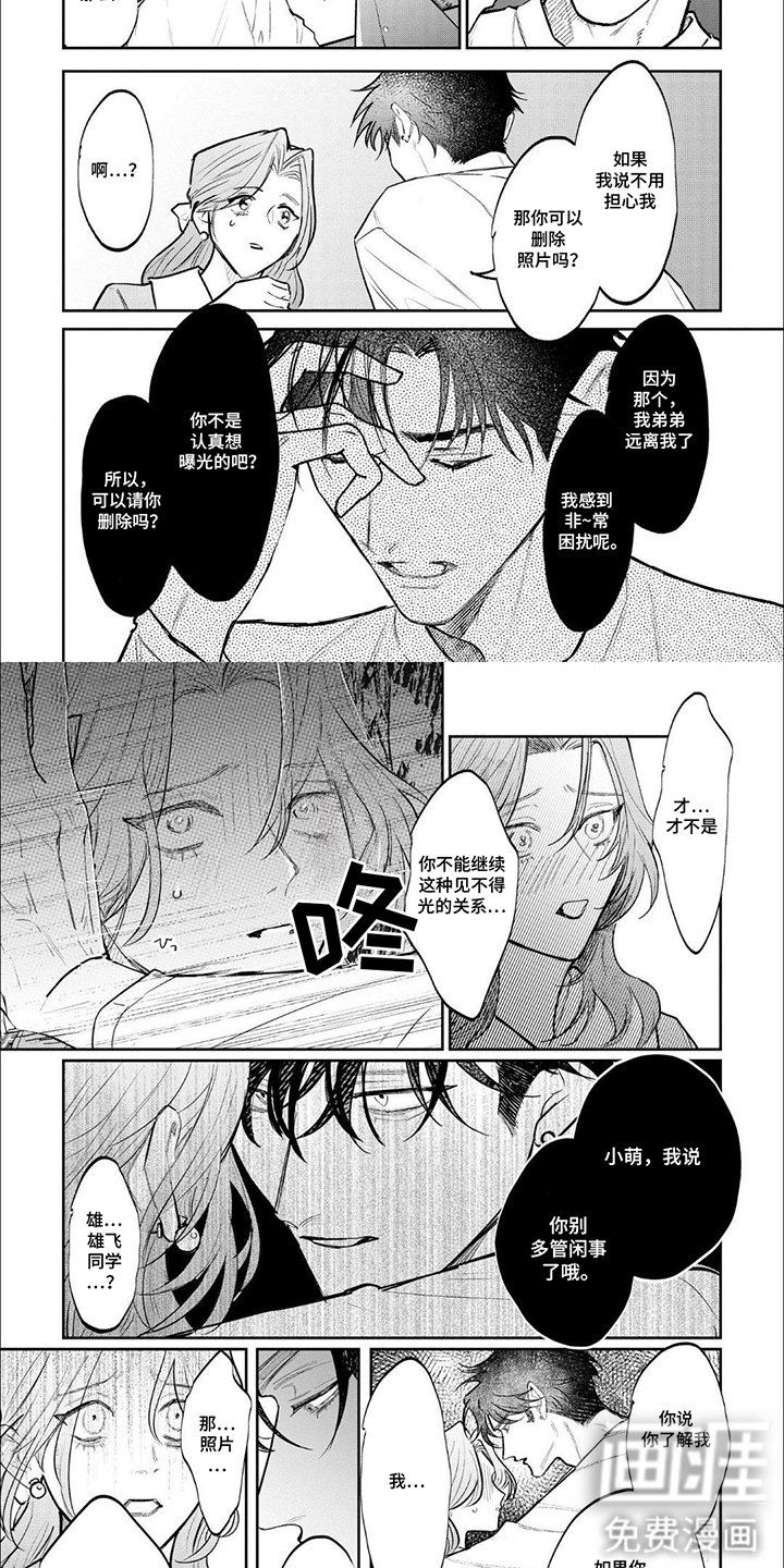 第13章：威胁