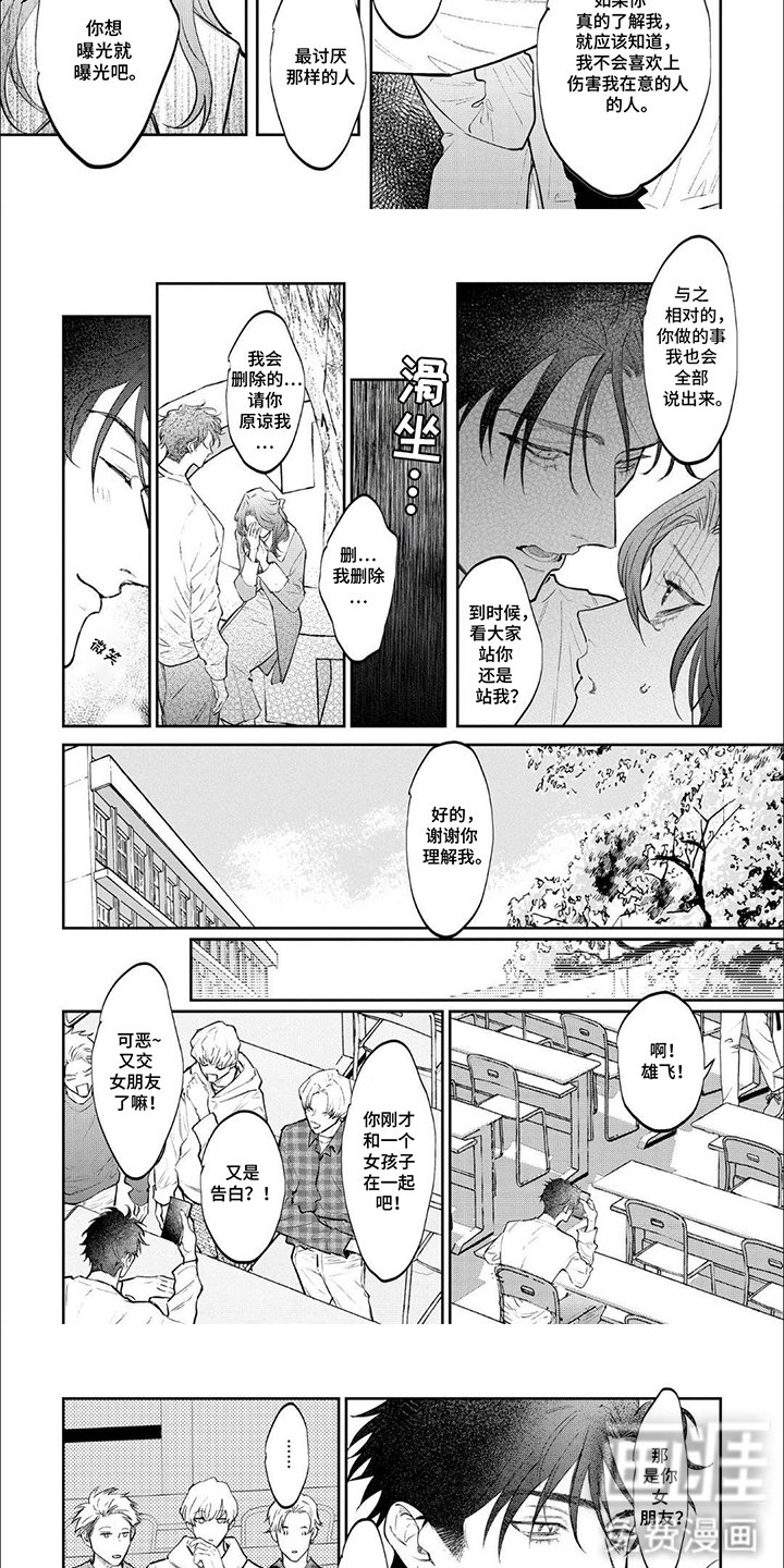 第13章：威胁