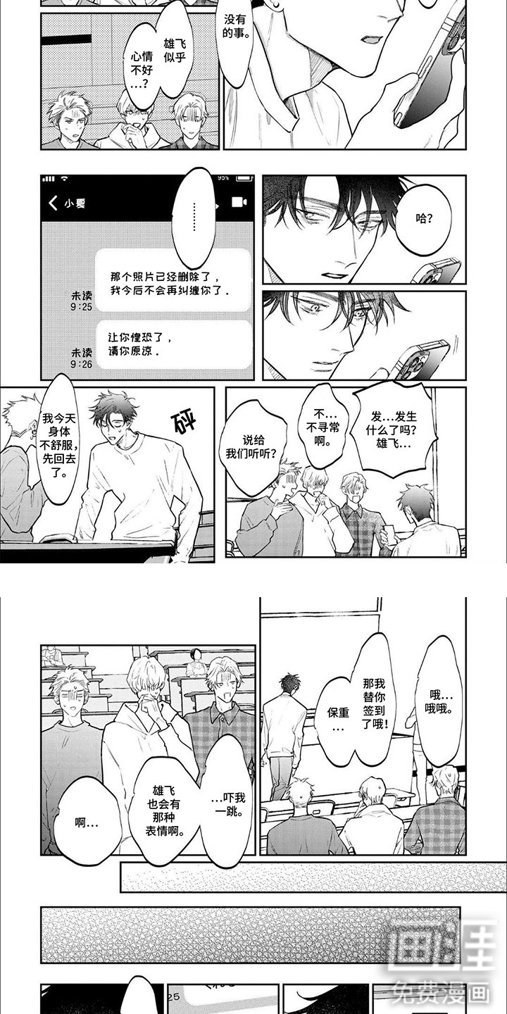第13章：威胁