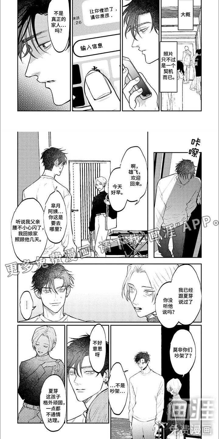 第13章：威胁