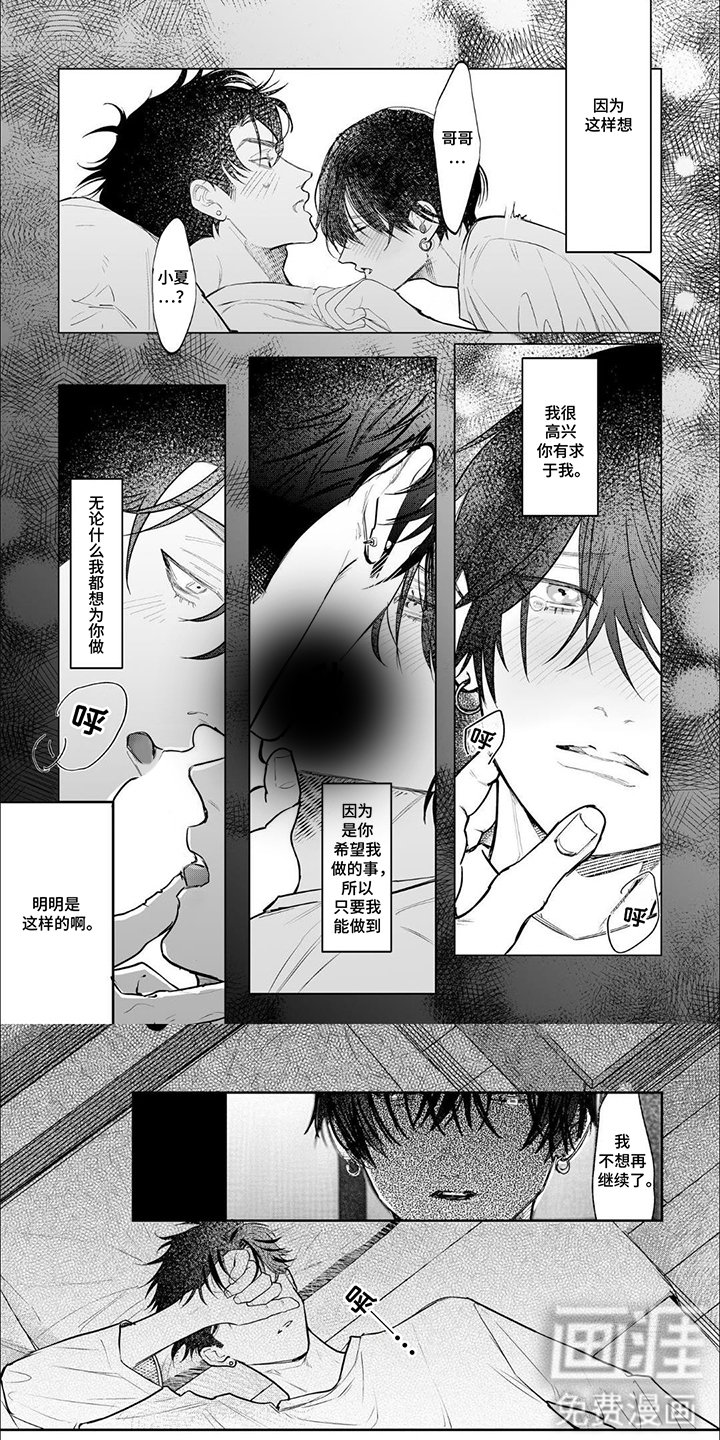 第14章：不会放手