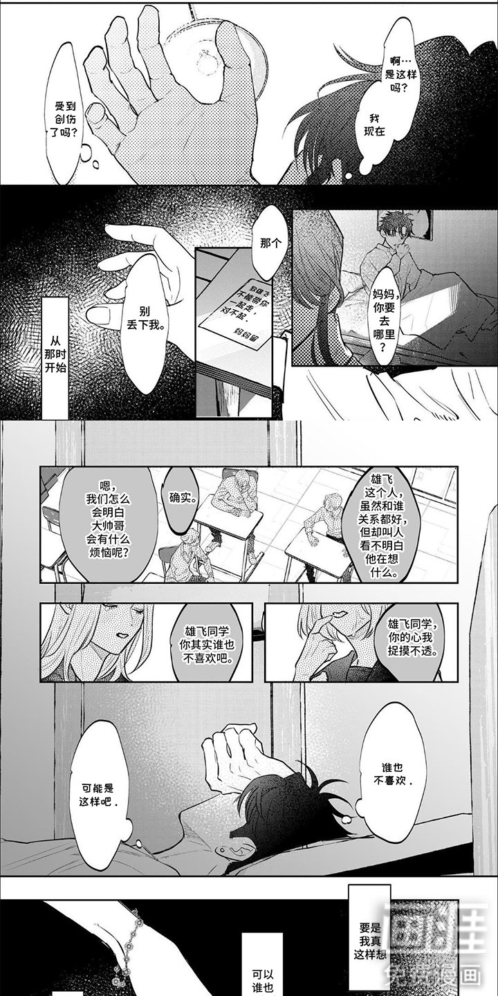 第14章：不会放手