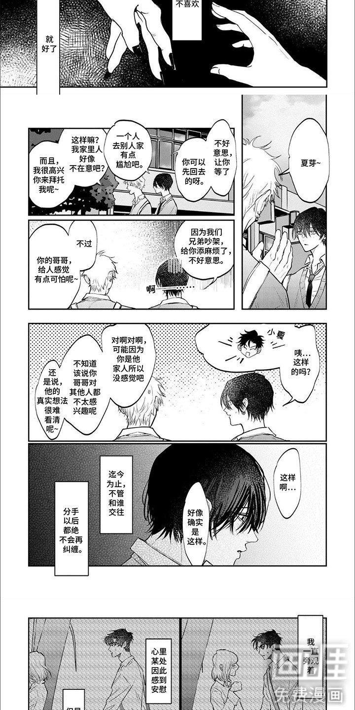第14章：不会放手