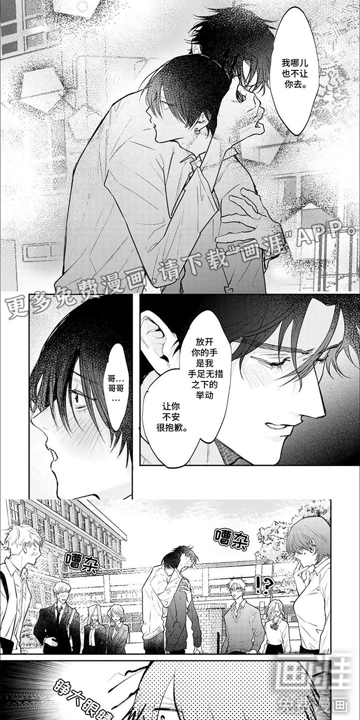 第14章：不会放手