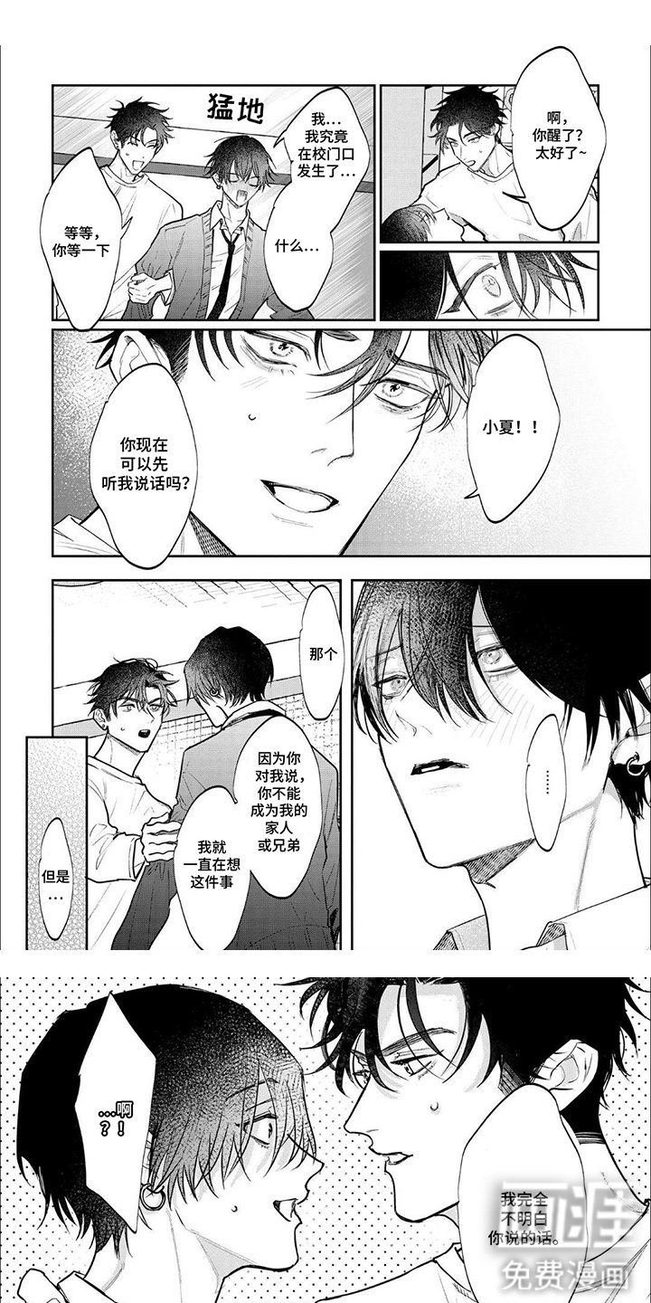 第15章：坦白