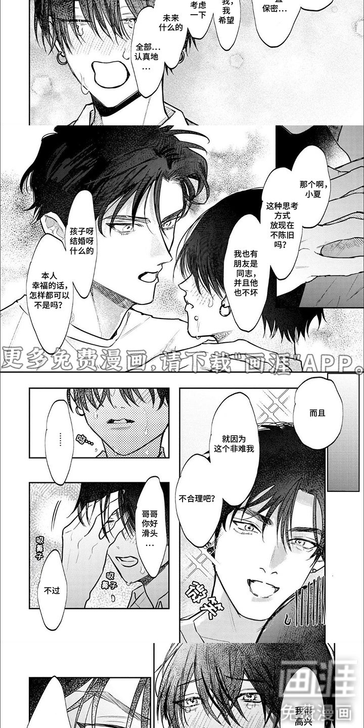 第15章：坦白