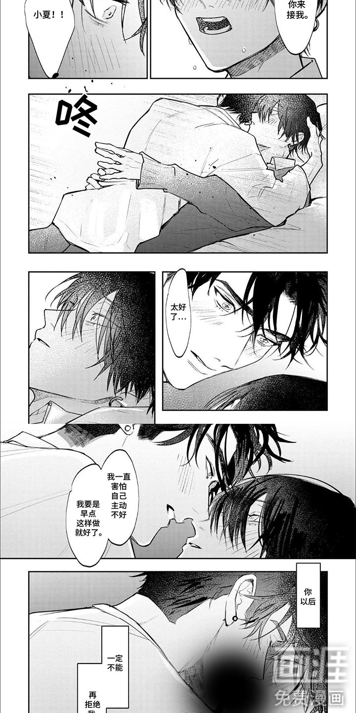 第15章：坦白