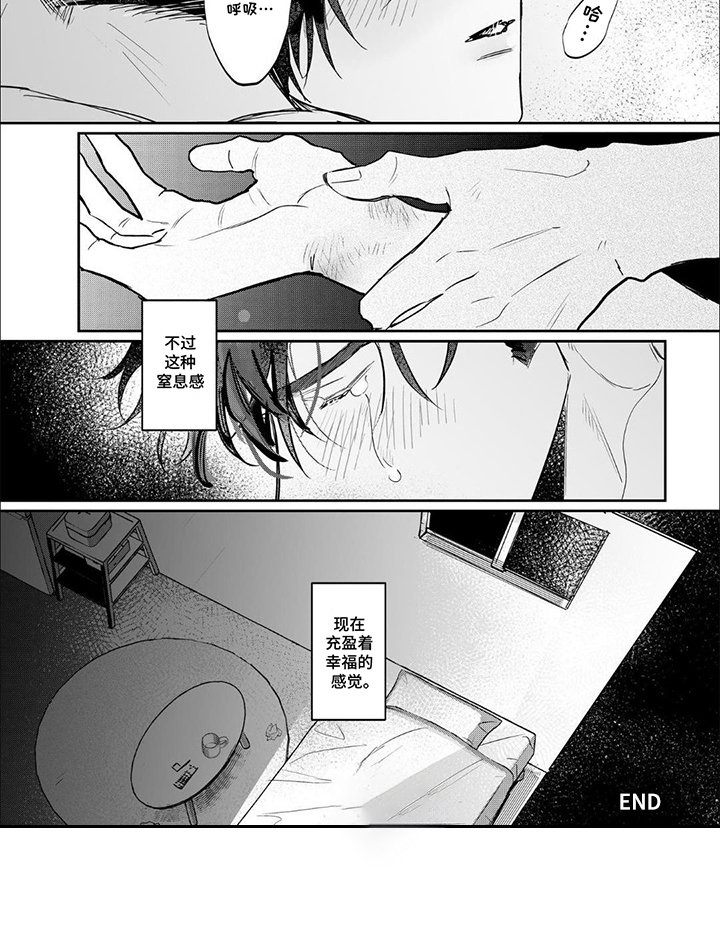 第16章：幸福感（完结）