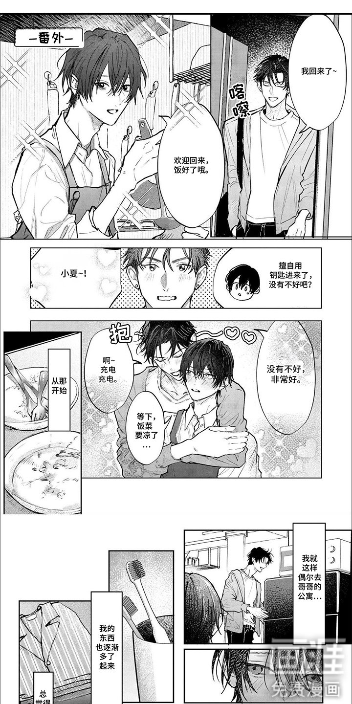 第16章：幸福感（完结）
