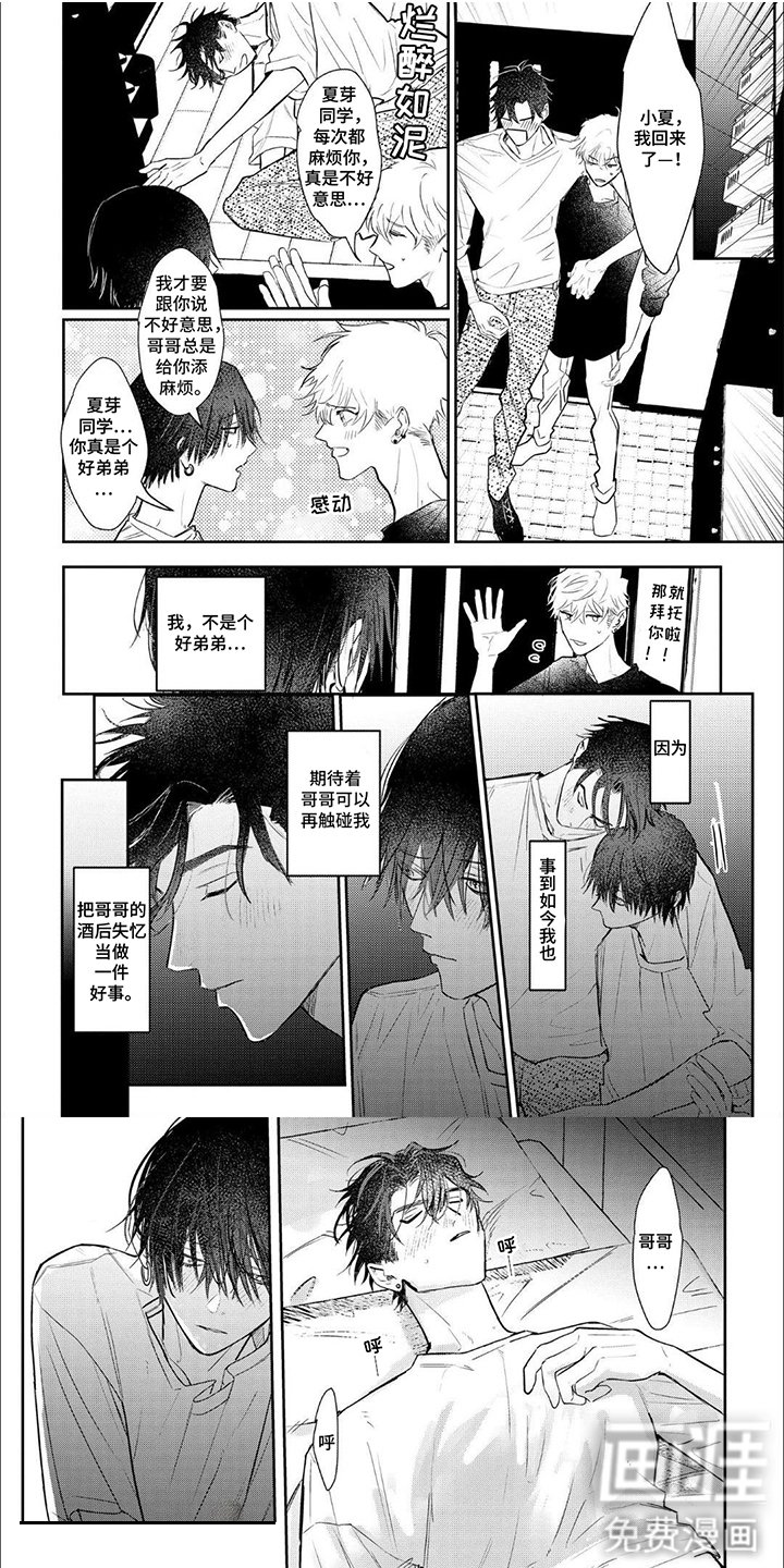第3章：伴侣关系