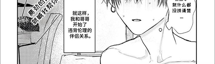 第3章：伴侣关系