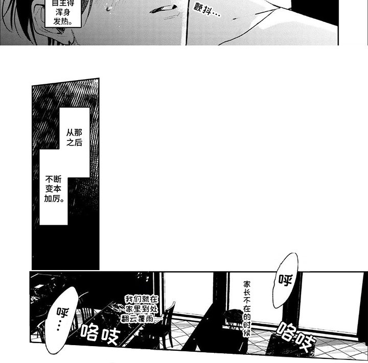第4章：讨人欢心