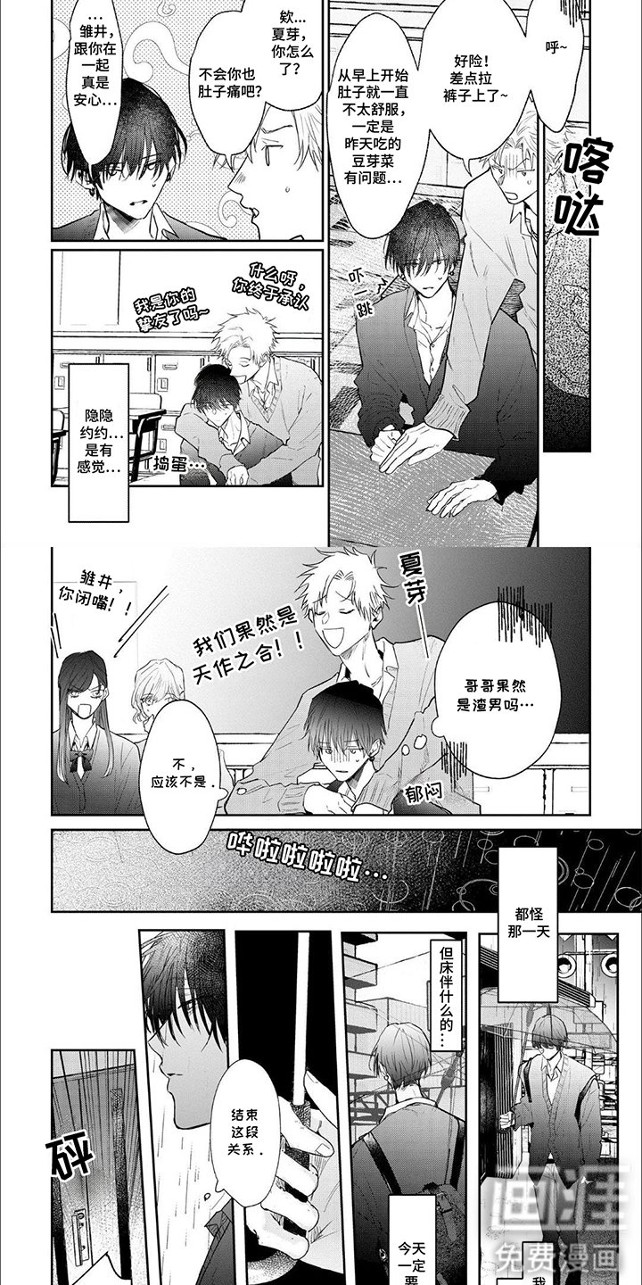 第5章：说不出口