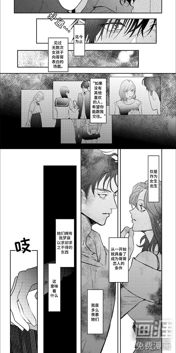 第6章：越陷越深