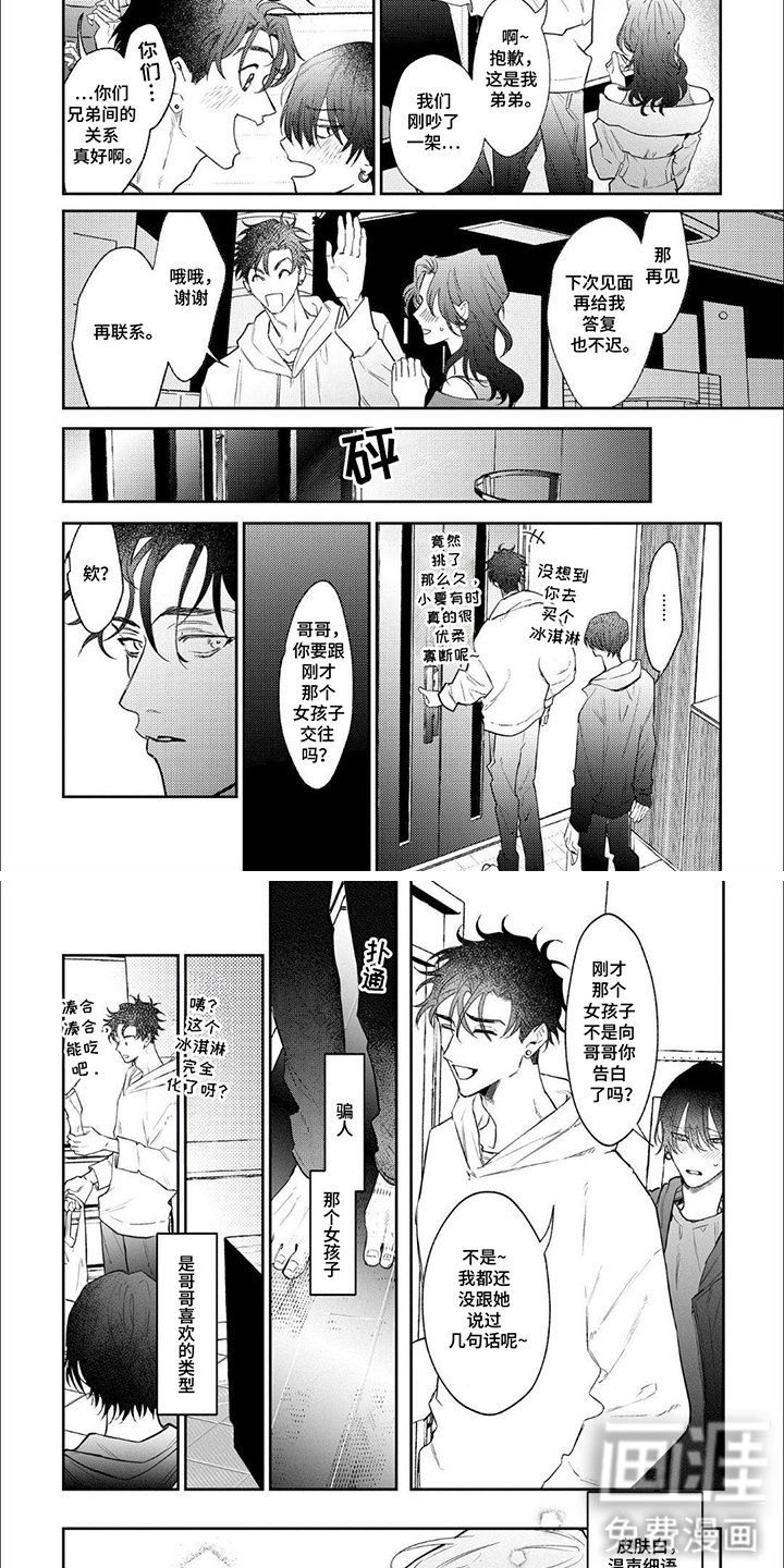 第6章：越陷越深