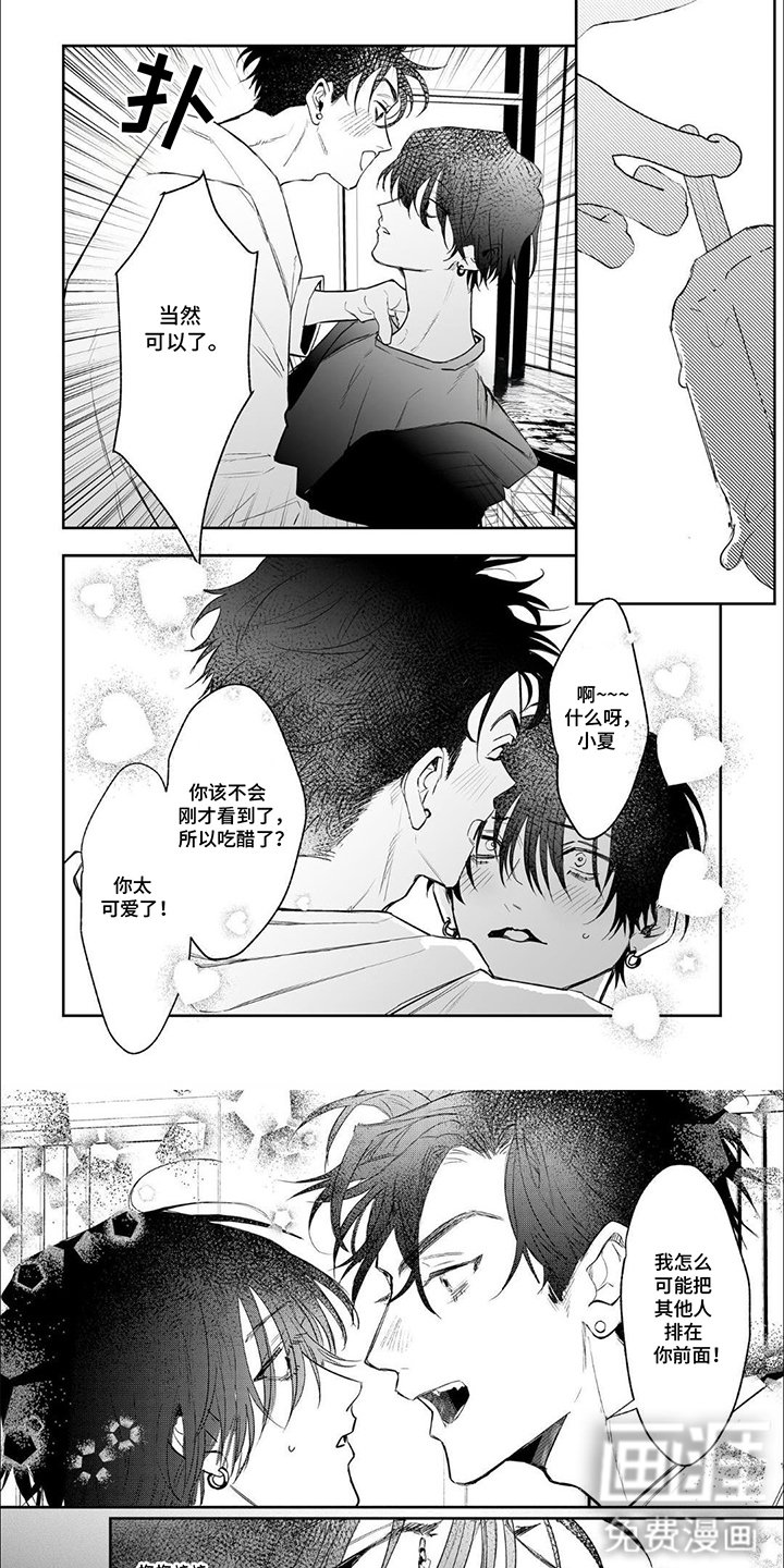 第6章：越陷越深