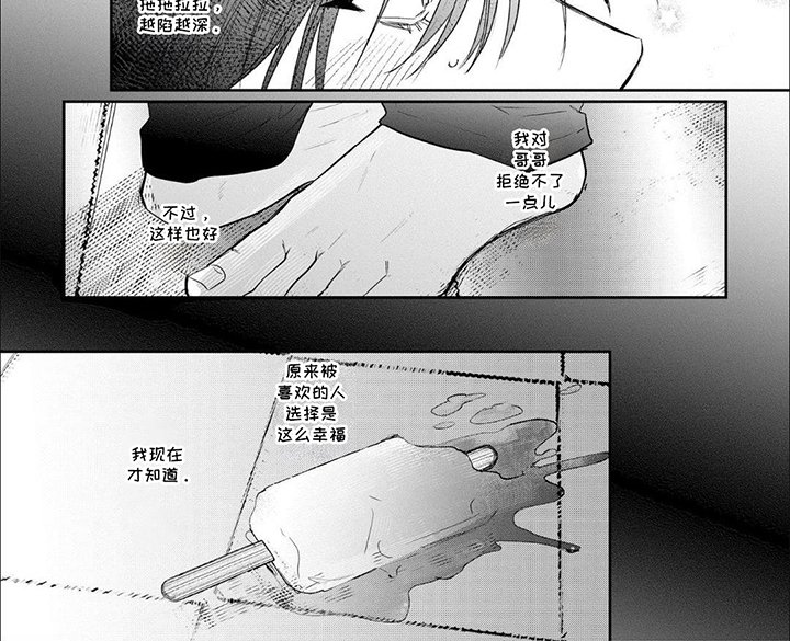 第6章：越陷越深