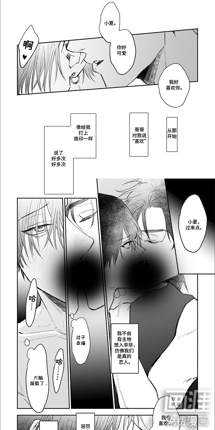 第7章： 女装咖啡厅