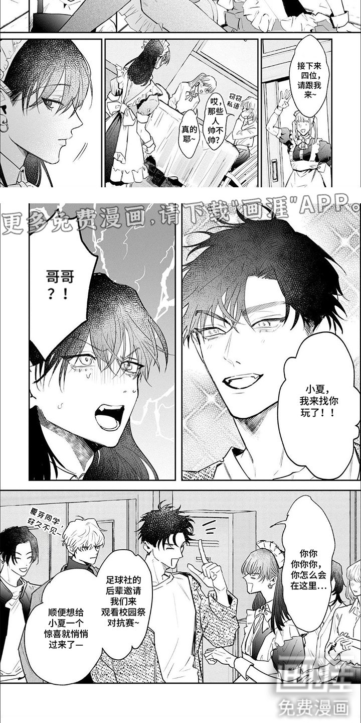 第7章： 女装咖啡厅