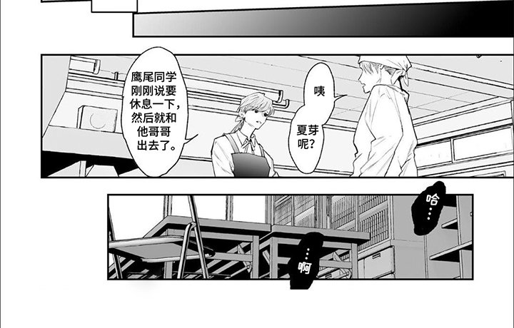 第7章： 女装咖啡厅