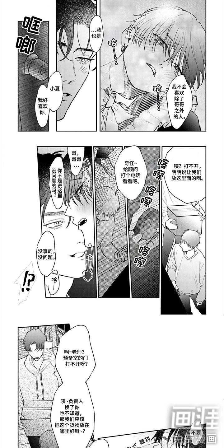 第8章： 疲惫