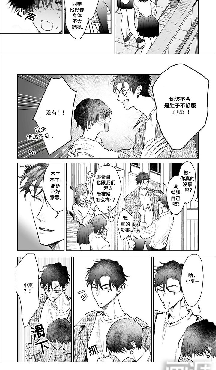 第8章： 疲惫
