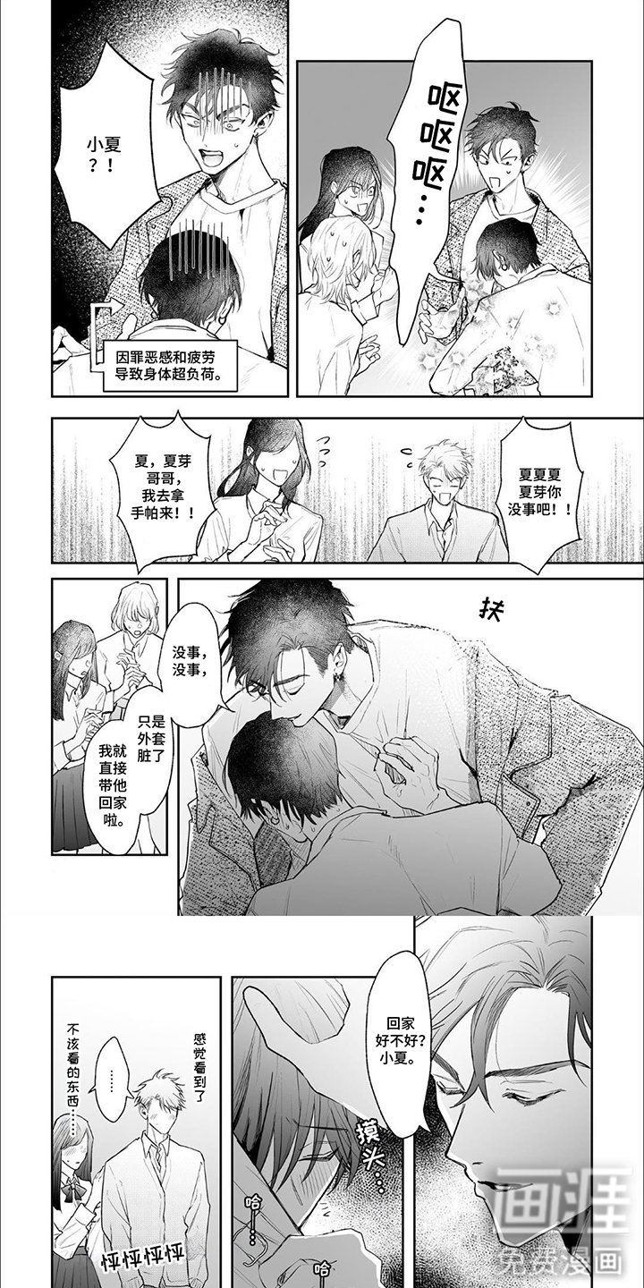 第9章：背回家