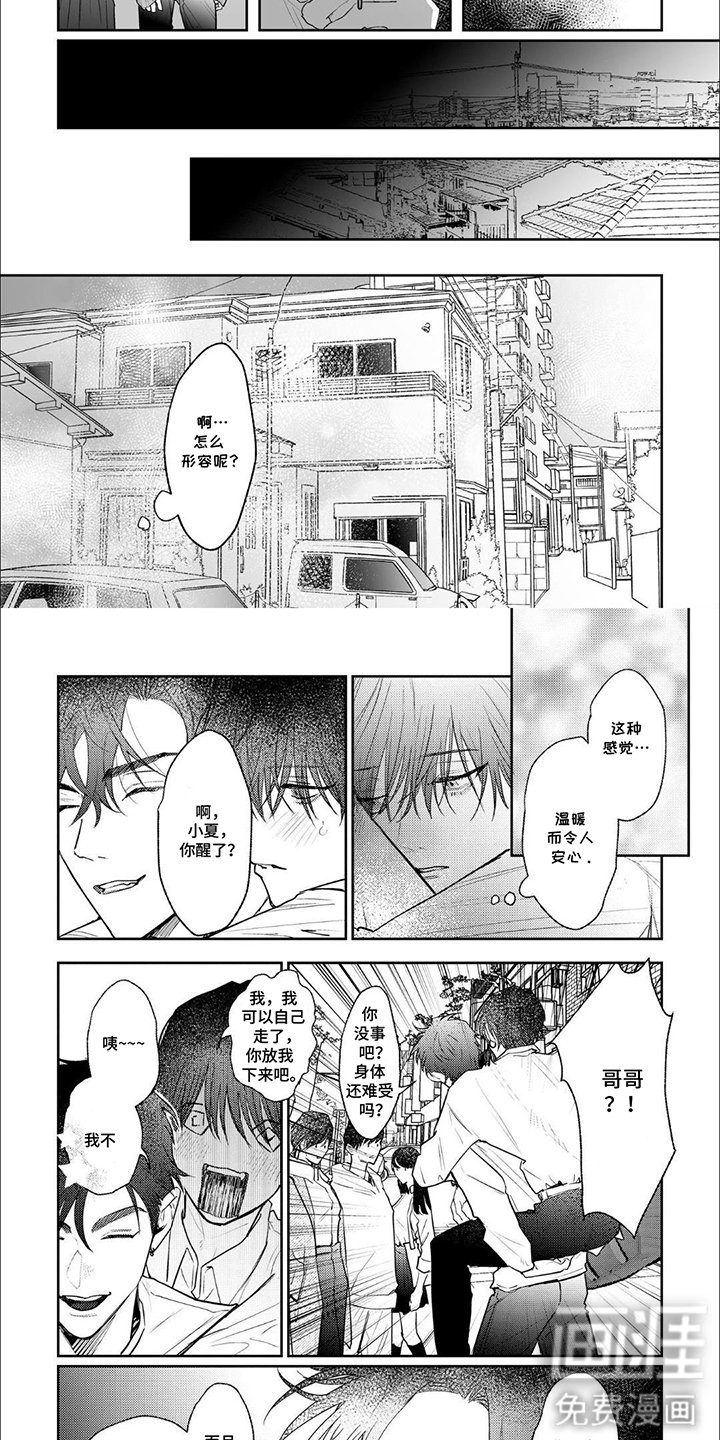 第9章：背回家