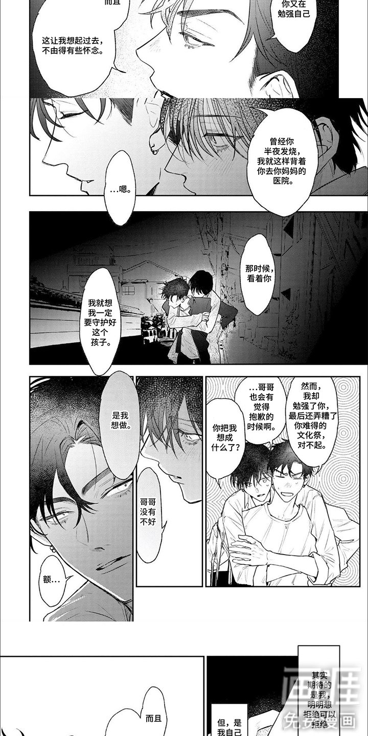 第9章：背回家
