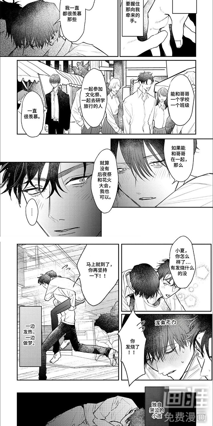 第9章：背回家