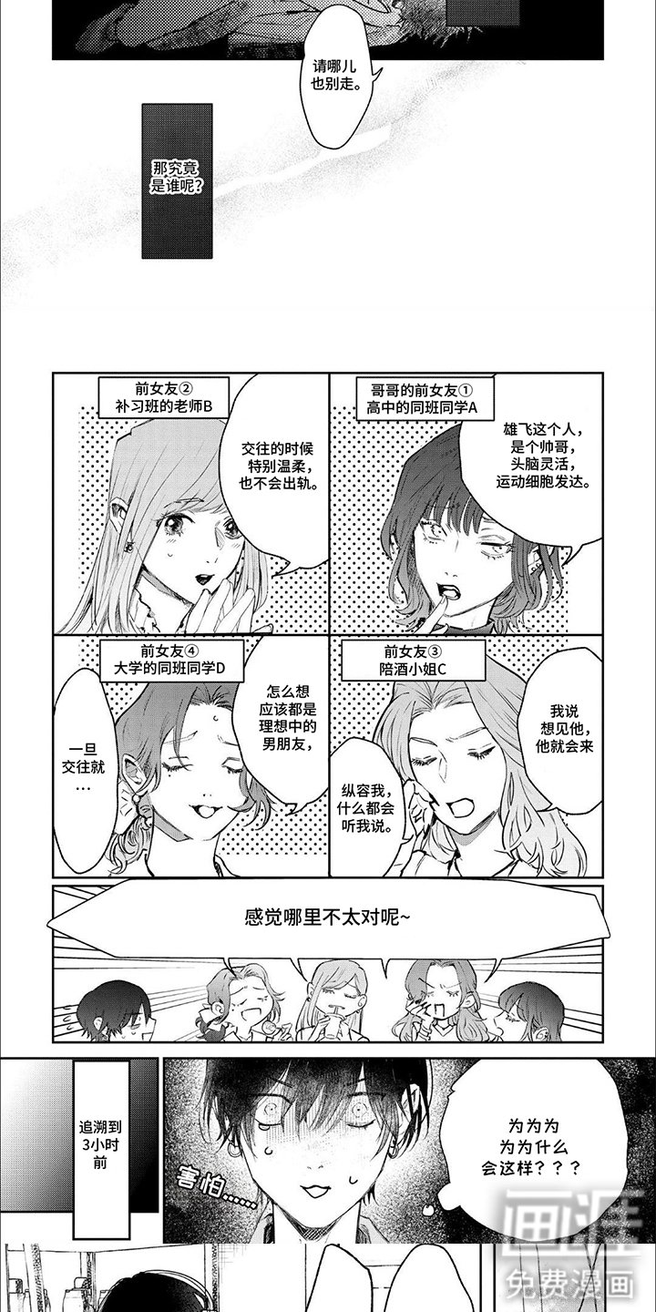 第9章：背回家
