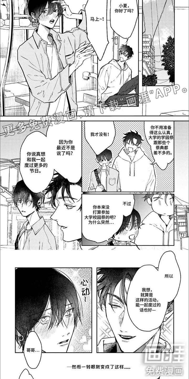 第9章：背回家