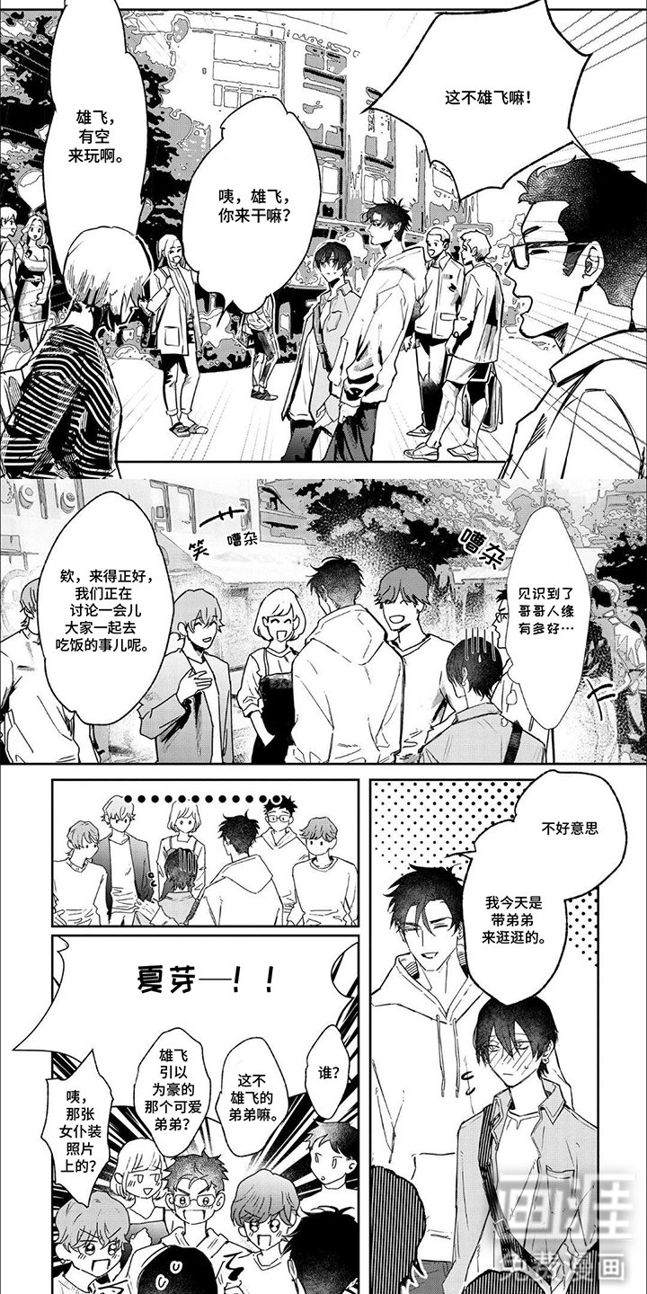 第9章：背回家