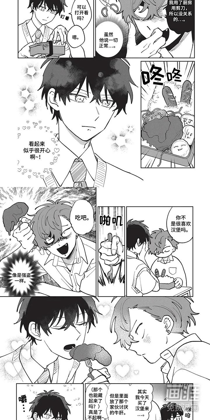 第10章：便当