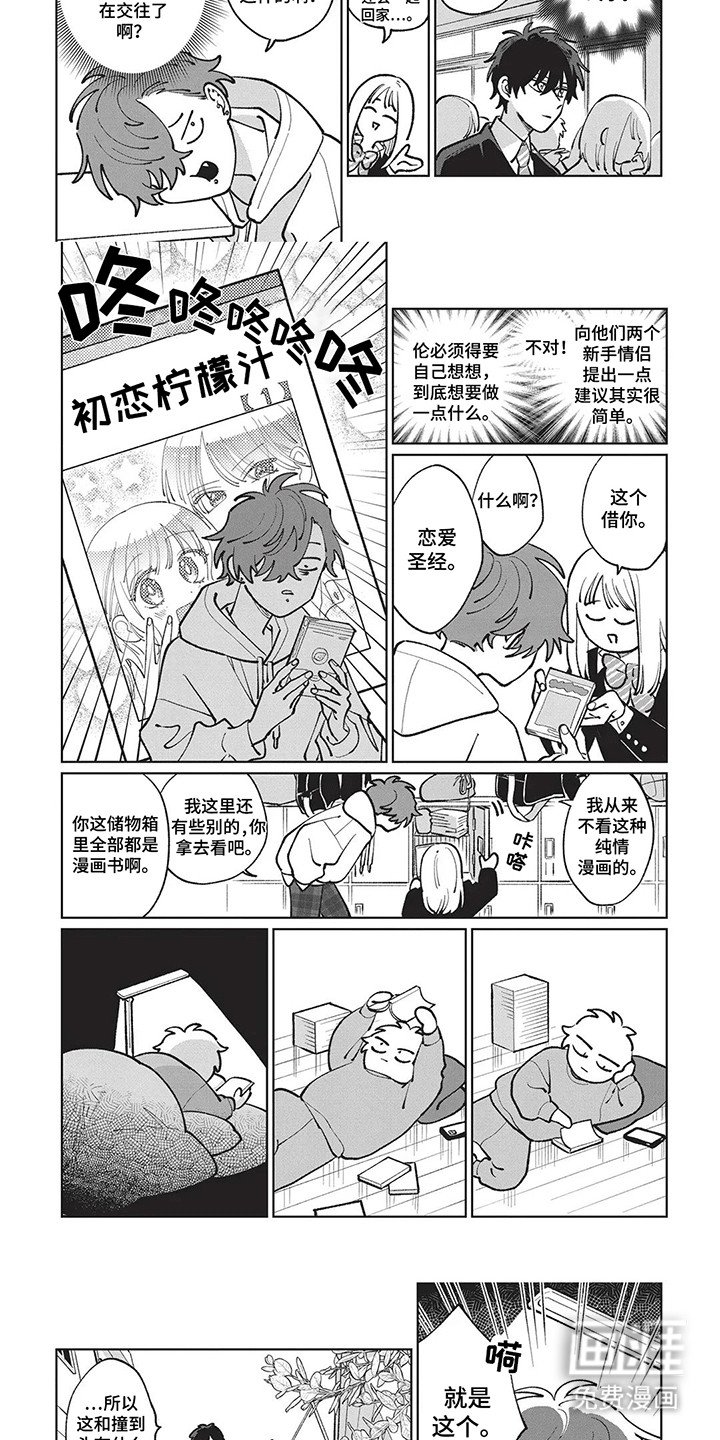 第11章：柠檬味