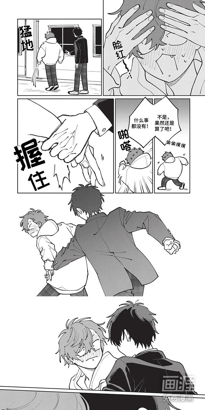 第12章：约会攻略