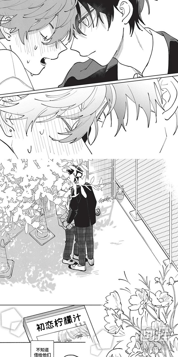 第12章：约会攻略