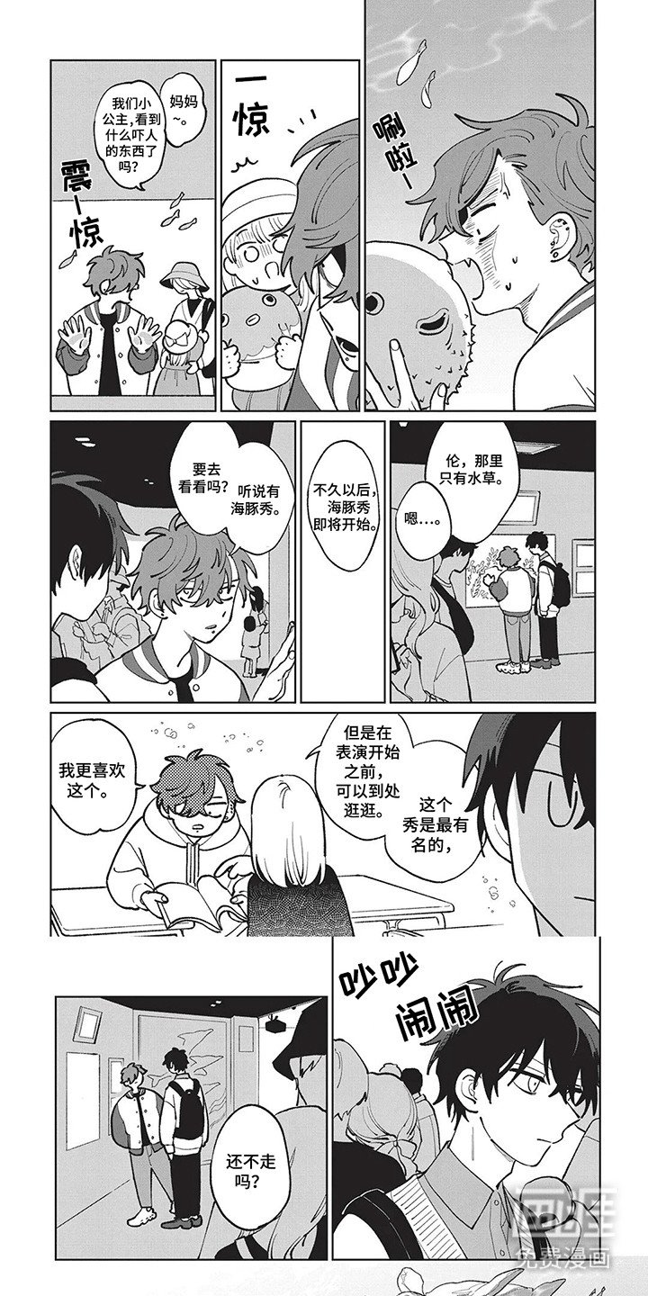 第12章：约会攻略