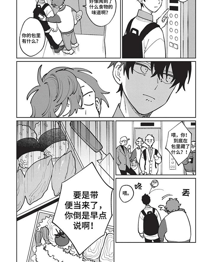第12章：约会攻略