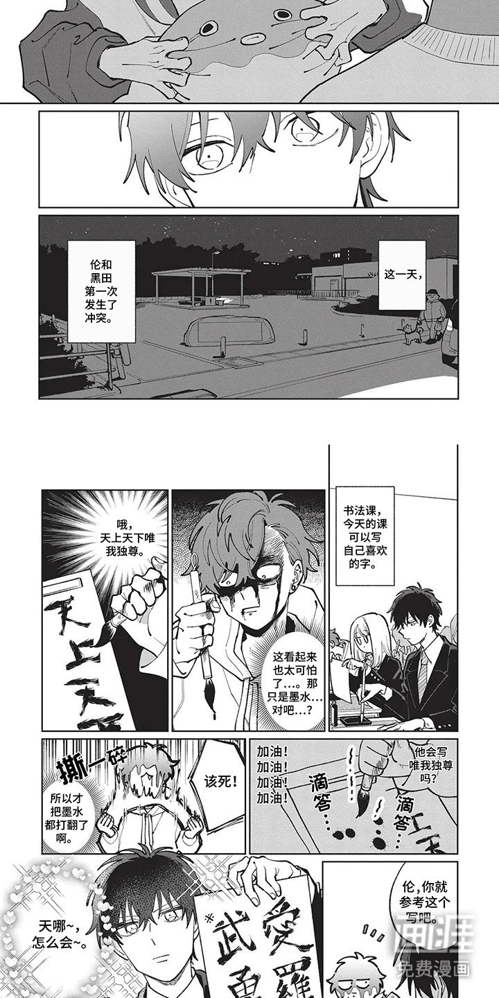 第13章：矛盾