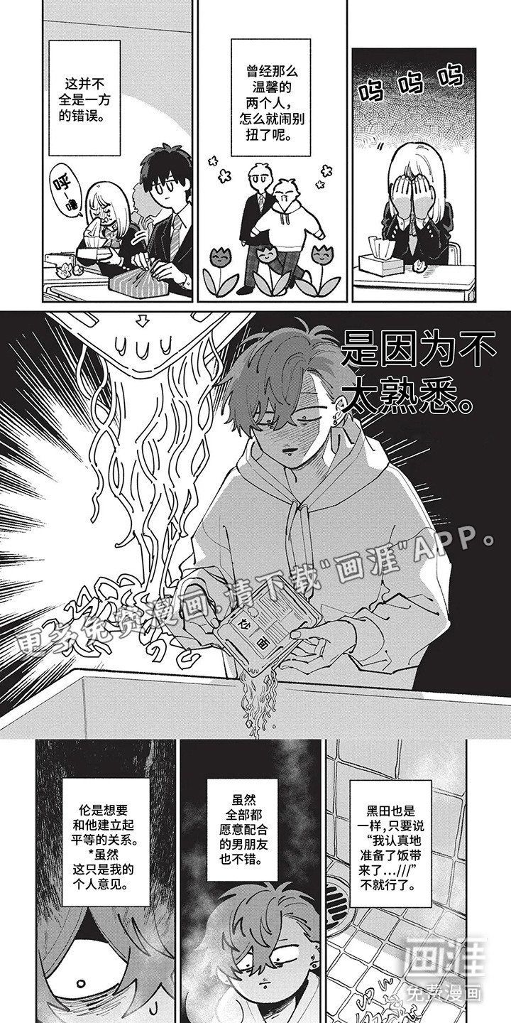 第13章：矛盾