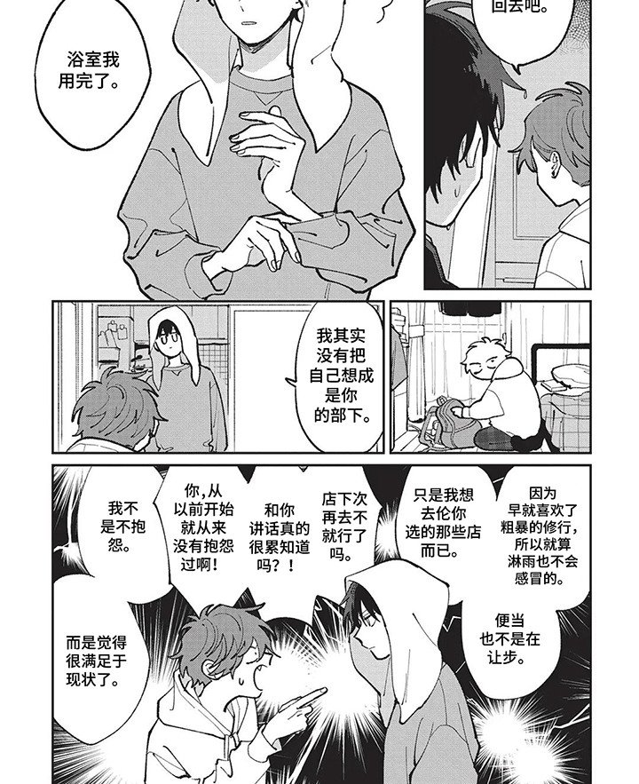 第13章：矛盾