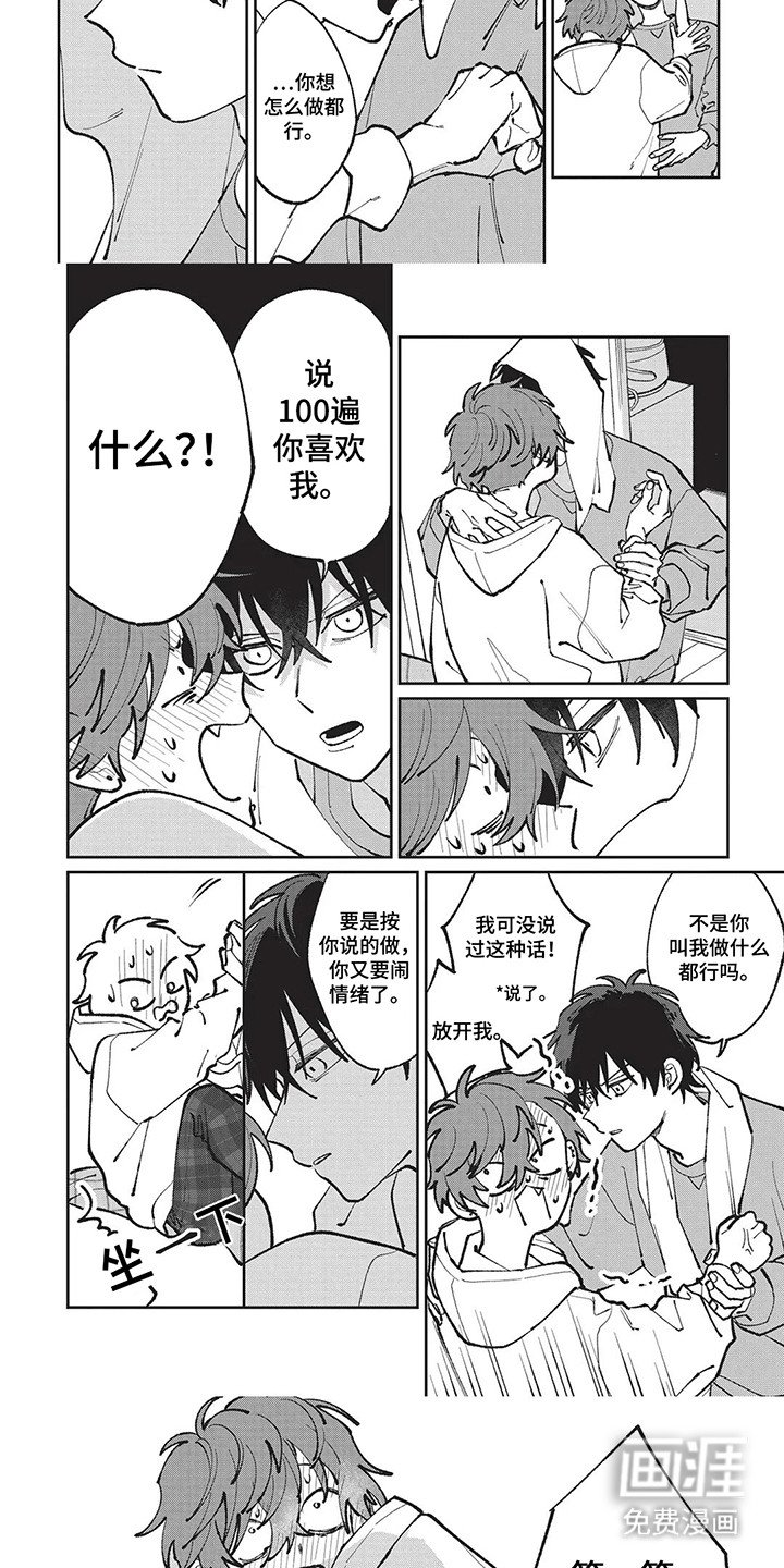 第14章：无事发生