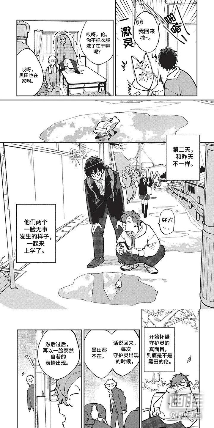 第14章：无事发生