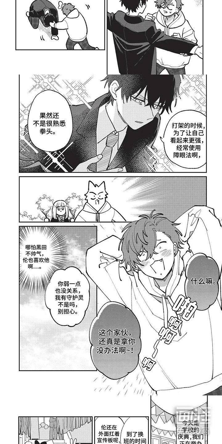 第14章：无事发生