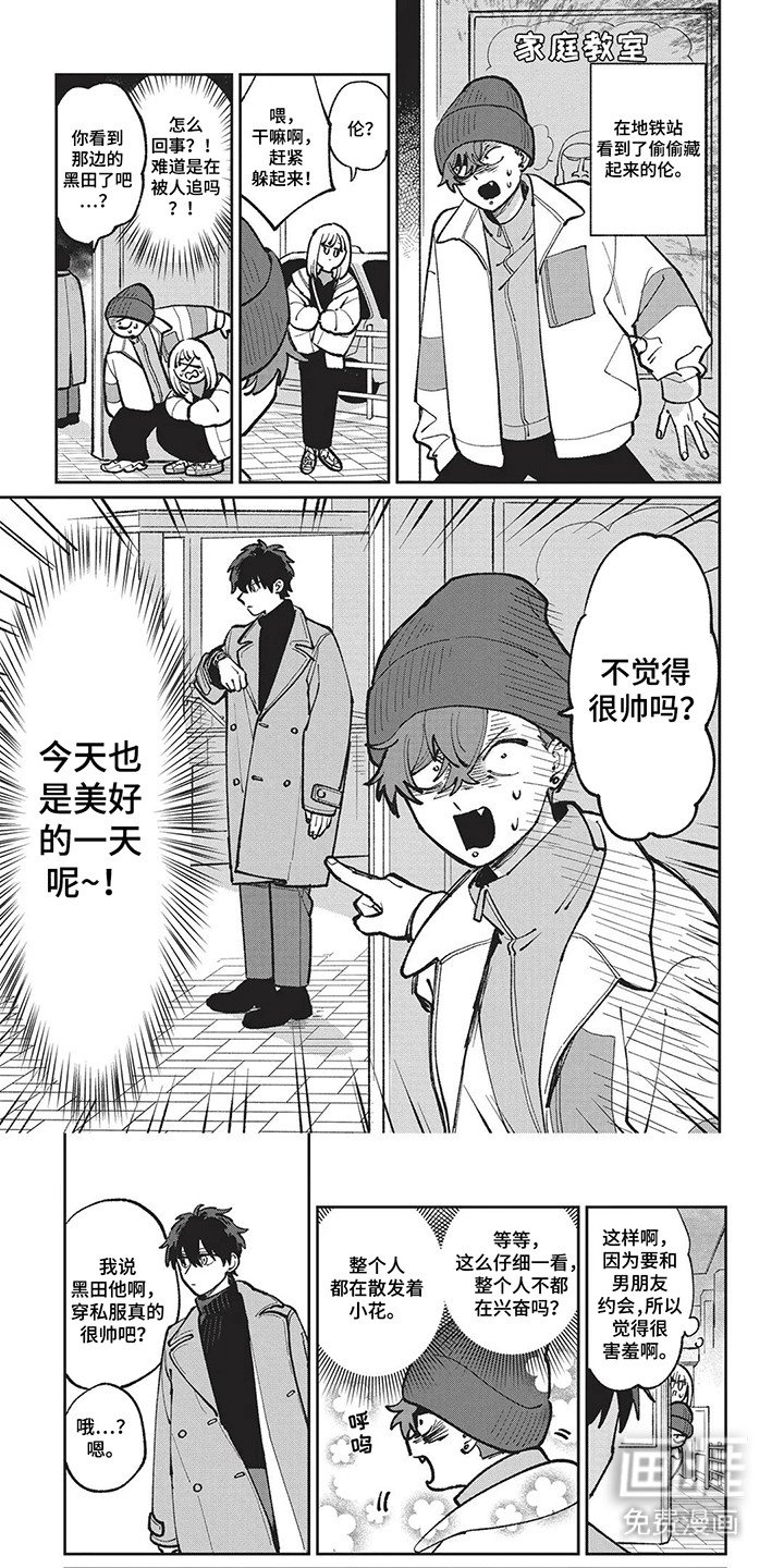 第15章：奇怪的萌点