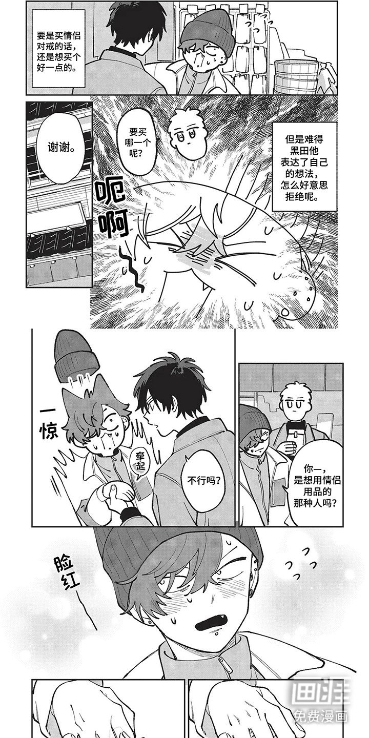 第16章：纪念品
