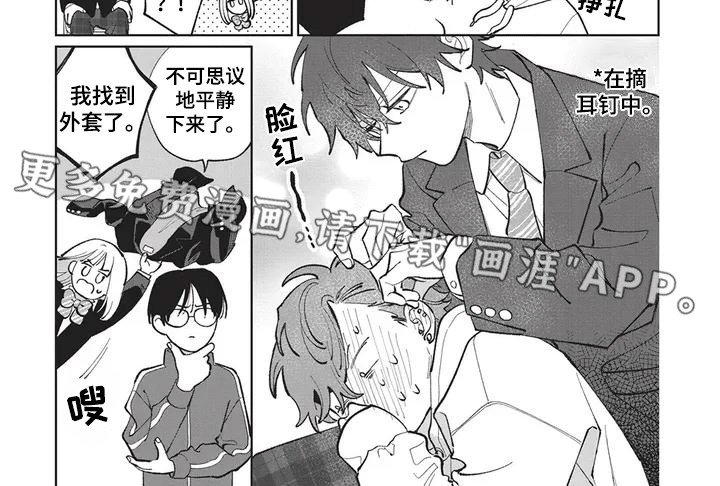 第2章：误会