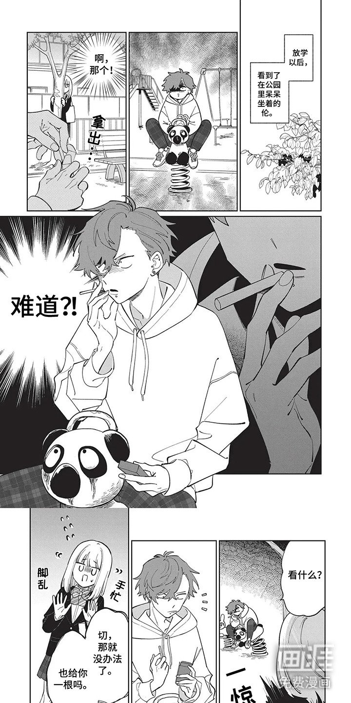 第3章：守护灵